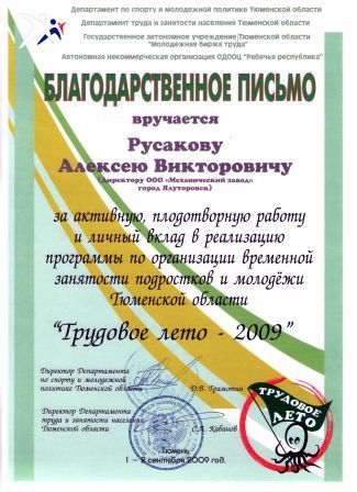   2009
