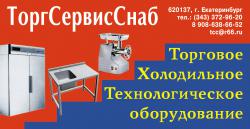  www.torg-snab.com