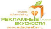 Adsweets