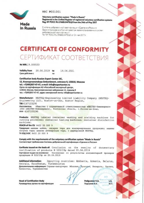 sertificat_na_produkciuy