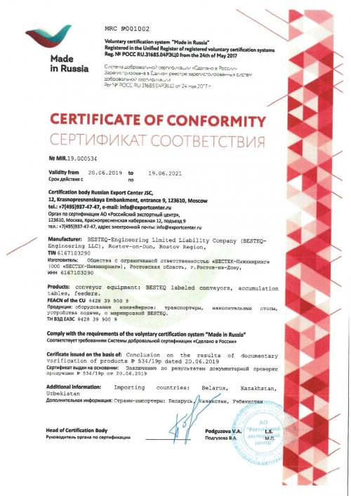 sertificat_na_produkciuy Made in Russia